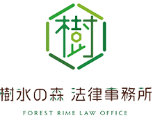 樹氷の森 法律事務所